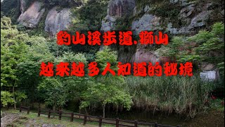 台北四獸山豹山溪步道.獅山 越來越多人知道的秘境 /CC字幕