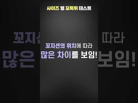 슬렉스 꼬지션의 중요성