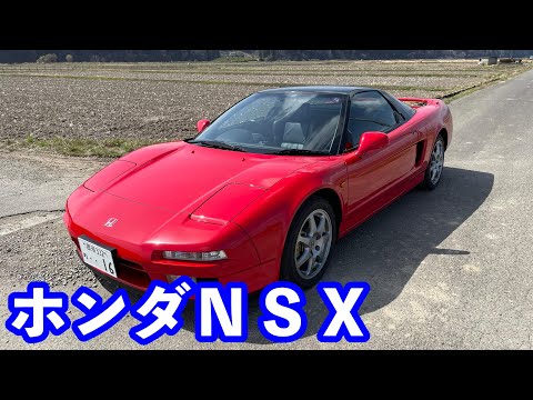 ホンダＮＳＸご紹介