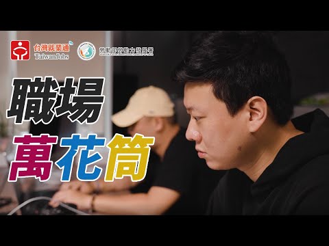 影像製作人員_PressPlay瑞奧股份有限公司 ｜ 職場萬花筒