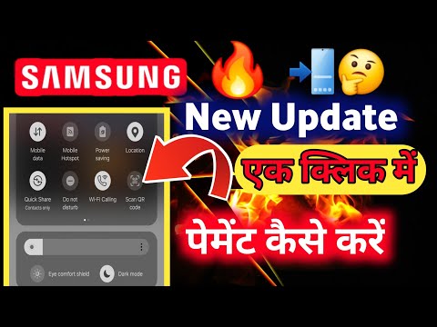 Samsung New Update Direct Payment Kaise Karen New Update Payment Samsung QR Scanner