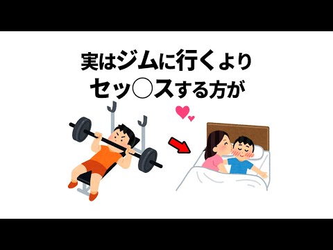 知らないと損する恋愛雑学