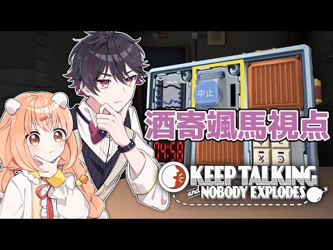 【Keep Talking and Nobody Explodes】爆弾解除？いけるでしょ【酒寄颯馬/雲母たまこ/にじさんじ】