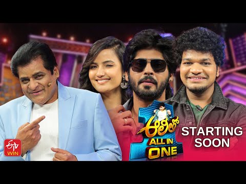 Alitho all in one  | Starting from 20th June 2023 |  on ETV