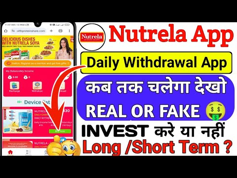 Nutrela Earning App Real Or Fake | Nutrela Earning App kb Tk Chalega | Nutrela Earning App