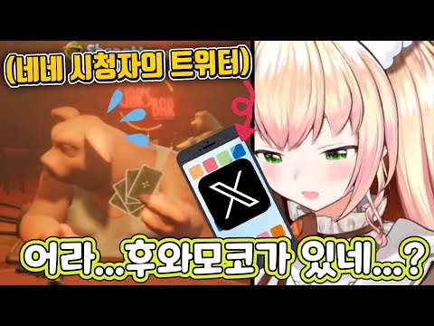 시청자의 트위터를 체크하는 네네치 [홀로라이브/모모스즈 네네]