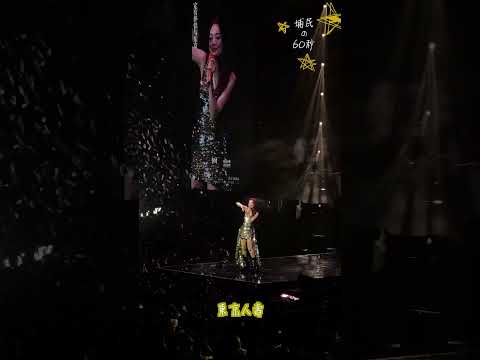 #Shorts 東京人壽 | 容祖兒《Eternity Joey Yung Live in Macau》演唱會@2024.07.13 | 澳門 | 埔民睇演唱會 | 埔民的60秒 | 居埔港人