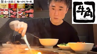 【一人焼肉】生まれて初めて牛角に行った感想を正直に話します【食べ放題の店】