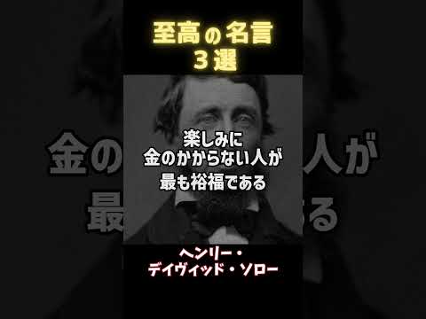 お金の名言３選