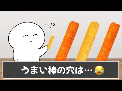 【衝撃】知らない方が良い雑学を調べたら後悔したｗｗ【ツッコミ】【#35】