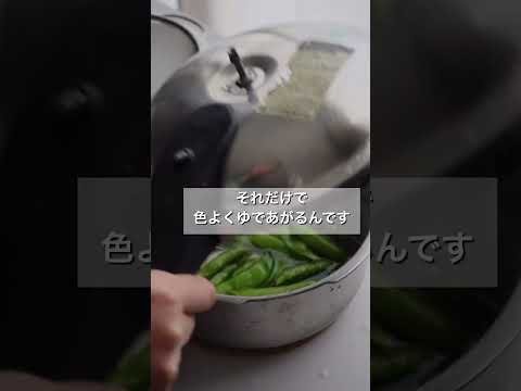 【豆ごはん】香り豊かで色鮮やかに炊く秘訣　#簡単レシピ #圧力鍋レシピ #豆ごはん　#フーディスト  #フーディストノート　#nadiaartist  #ゼロ活力なべ