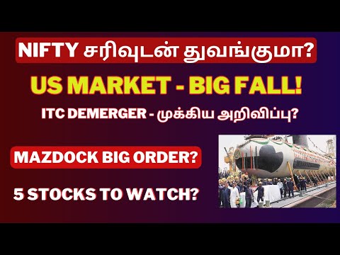 US Market Big Fall? - Nifty சரிவுடன் துவங்குமா? | Pre Market-31-12-24 | Mazdock | Tamil | Adani News