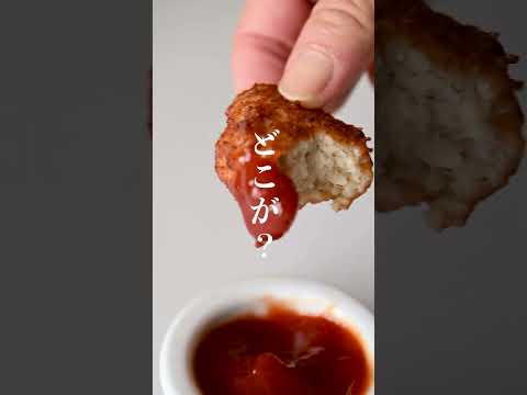 【賛否両論】和食屋のチキンナゲット！和食屋の主人が提案するチキンナゲットはここが違う！！お店の味をお家で味わえる技を伝授します。