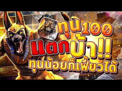 สล็อตอานูบิส anubis Wrath เกมอานูบิส อานูบิสพีจี อานูบิสล่าสุด