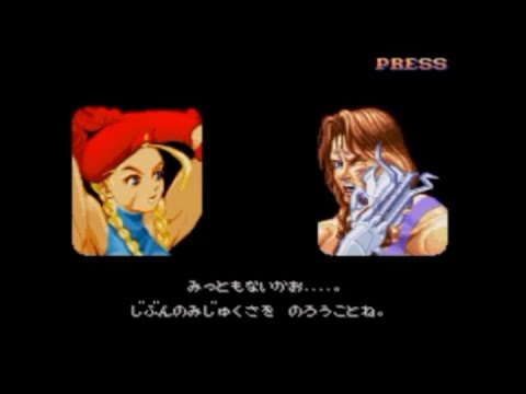 【SFC】スーパーストリートファイター2　キャミィでプレイ　難易度Lv5（2018年・過去動画）【Super Street Fighter 2】