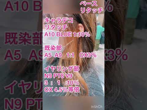 【94回】イヤリングカラー髪質改善/ハイライト/ヘッドスパ/白髪ぼかし/インナーカラー/白髪染め/カラー/リタッチ/縮毛矯正/学割U24/白髪ショート/イルミナカラー/トリートメント