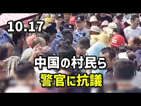 中国の村民ら、警官に抗議