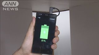 コンセントいらず・・・　どこでもワイヤレス充電に成功(19/06/17)