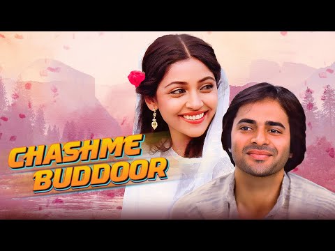 Chashme Buddoor (चश्मे बद्दूर ) - 80s Bollywood Movie | Farooq Sheikh & Deepti Naval | Full Movie HD