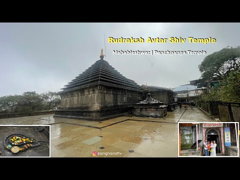 Shree Keshtra Mahabaleshwar Temple | Panchganga Mandir | Satara | Near Panchgani