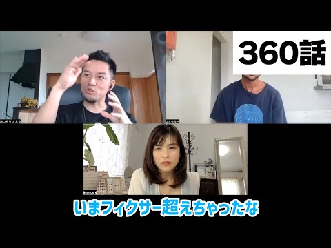 【みつろうTV】クンダリニー覚醒シリーズ「ヨガの秘技、公開」（360話予告）