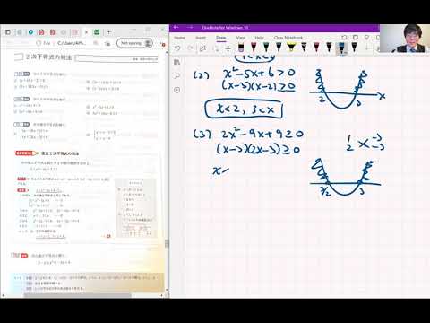 My Best 数学I　2次関数⑯　2次不等式の解法