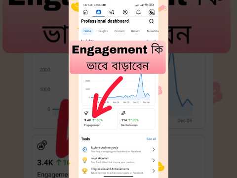 Fasebook video engagement কিভাবে বাড়াবেন #reels #virals #engagement #reelsvideoシ #fb