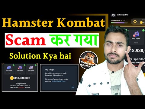 Hamster kombat scam or good news ? Hamster kombat not opening solution || hamster kombat New Update