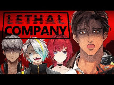 【LETHAL COMPANY】このメンバーで迫りくる危機を乗り越える【#にじさんじ/ベルモンド・バンデラス】