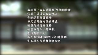 農村再生 真心陪伴-藺草阿嬤的一天