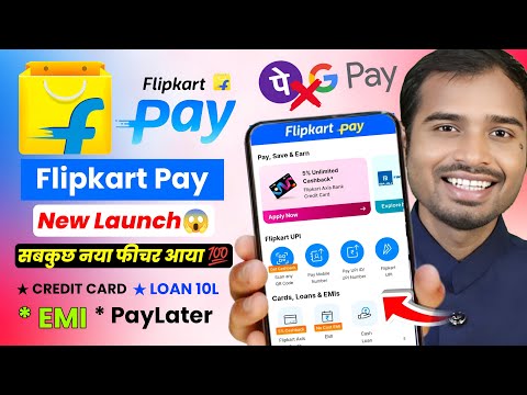 Flipkart Pay Launch | Flipkart pay kaise banaye | flipkart pay loan apply | flipkart credit card