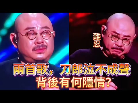 傳奇刀郎真性情，成都演唱會萬人陪他一起哭。刀郎在哭什麽？粉絲又在哭什麽？唱哭他的兩首歌究竟是什麽歌？講述了怎樣的故事？到底隱藏了什麽秘密……|振鷺