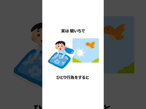 知らないと損する恋愛雑学　#雑学 #恋愛 #日常 #トリビア