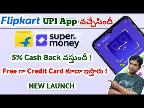 🤑Flipkart New UPI Super Money app  full details|Super money app benefits|#flipkart #flipkartoffers