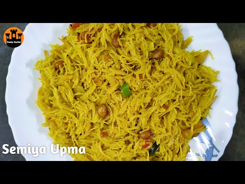 semiya upma recipe in telugu | vermicelli umpa recipe in telugu | సేమియా ఉప్మా