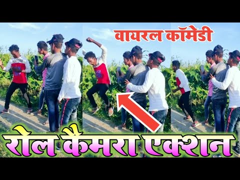 रोल कैमरा एक्शन  krishna zaik ka viral hua comedy | #Krishna_zaik new video