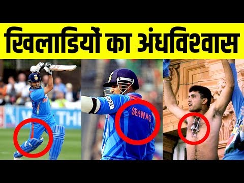 भारतीय क्रिकेटर्स और उनके अंधविश्वास 🏏 Indian Cricketers and Their Superstitions | Live Hindi