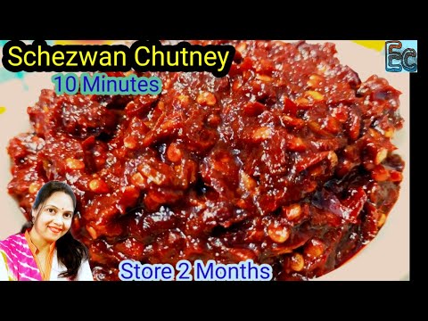 Only 10 Minutes Easy to make Schezwan Chutni at home / बाजार जैसी शेजवान चटनी की सबसे आसान रेसिपी