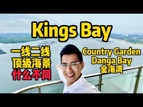 顶级海景公寓 Kings Bay Full Seaview🌊【Danga Bay Country Garden】一线和二线海景差别在那里❓ 外国人可购买 | 6分钟抵达CIQ关卡 | 综合商住项目