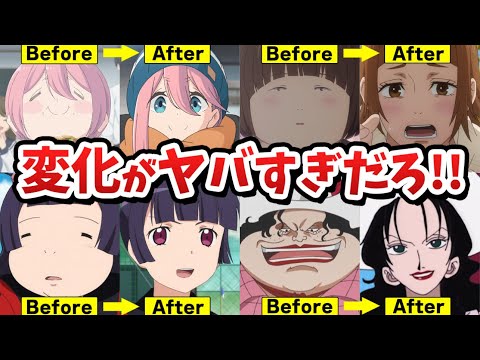 【痩せて美人に大変身!!】痩せたことで『ガチで可愛くなったアニメキャラ』をゆっくり解説【12選】