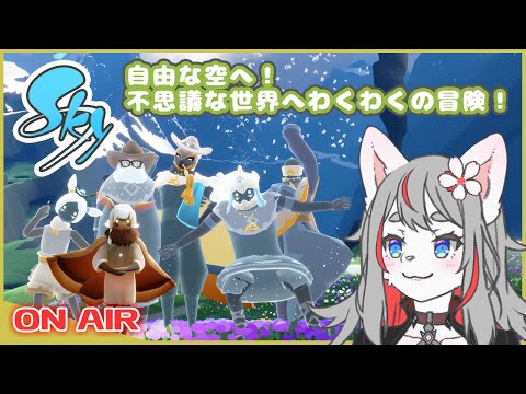 【Sky星を紡ぐ子どもたち】のんびりシーズンイベントくりあ目指す✨【2024-09-27】