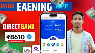 🤑 NEW INVESTMENT EARNING APP TODAY ! DAILY EARNING APP !NEW EARNING APP TODAY ! ONLINE EARNING APP 🔥