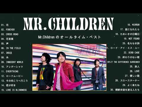 ミスターチルドレン 2021 Top Of The Best Songs Of Mr Children Mr Children のオールタイム・ベスト