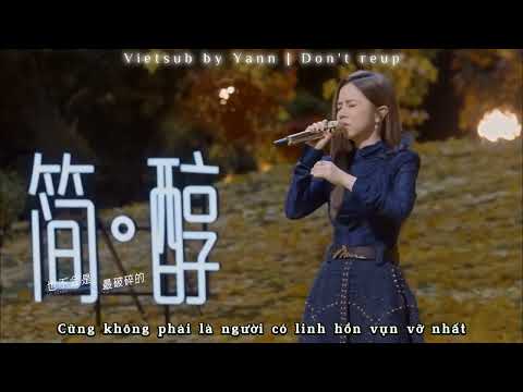 [ Vietsub ] 你不是第一个离开的人 Anh Không Phải Người Đầu Tiên Rời Đi - G.E.M. 邓紫棋 Đặng Tử Kỳ