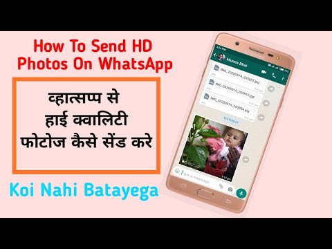 How To Send High Quality Photos On WhatsApp | व्हात्सप्प से हाई क्वालिटी फोटोज कैसे सेंड करे