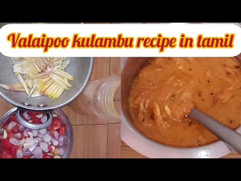 valaipoo kulambu recipe in tamil | வாழைப்பூ குழம்பு @sutharsanalifestyle308