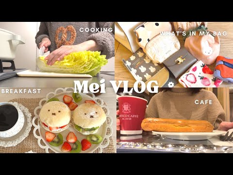 【vlog】アラフォーOL気ままな1人暮らしの日常6days| what's in my bag？