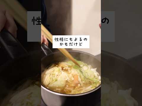 今度ご飯行こうね？ #shorts #料理 #独身女