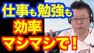 集中力を高める方法ベスト３【精神科医・樺沢紫苑】