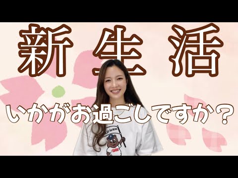 🌸新生活・吃音症・命について、おしゃべり🌸